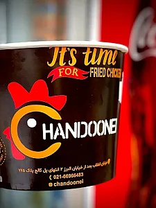 خانه سوخاری چندونه ای