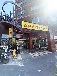 کافه رستوران بام
