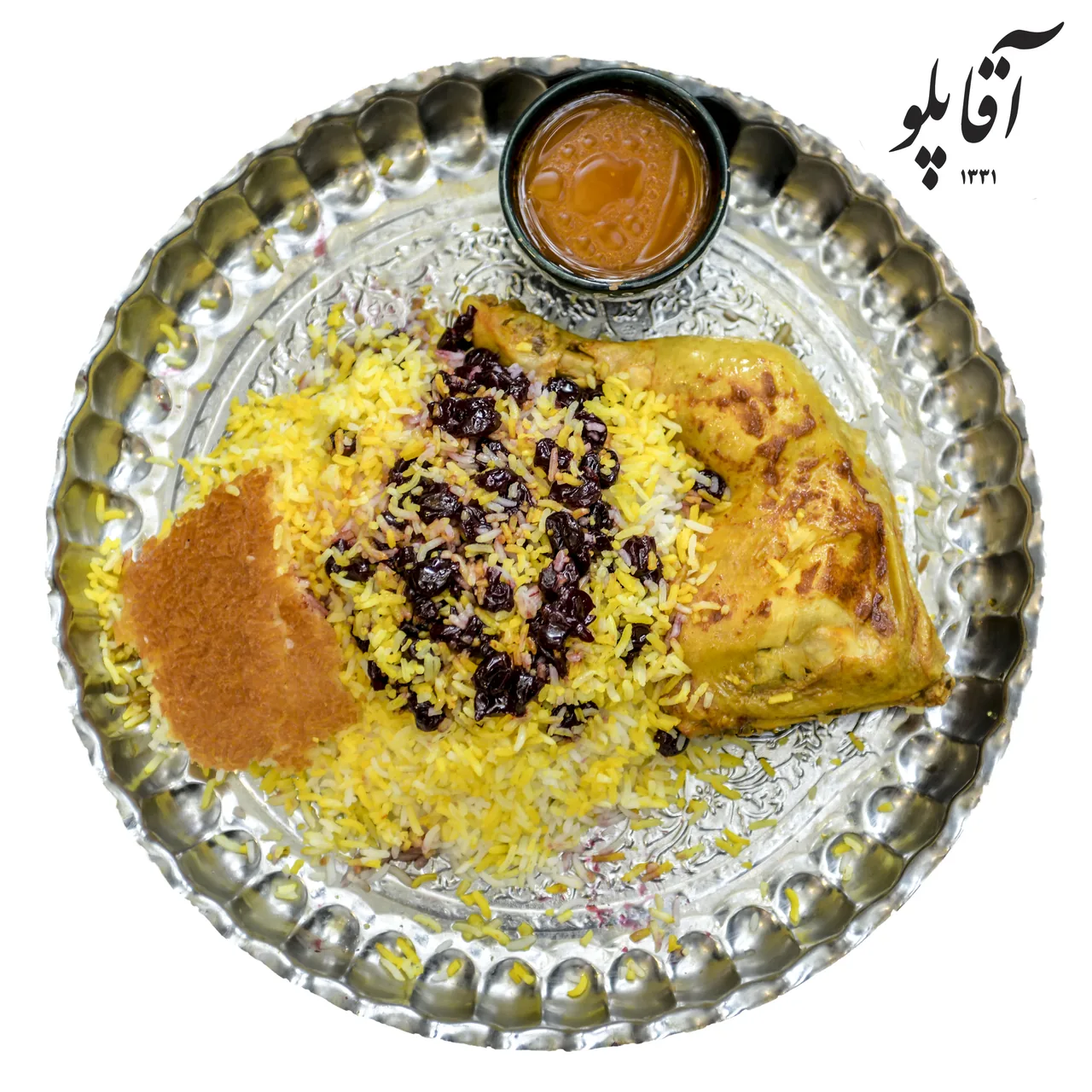 آقا پلو