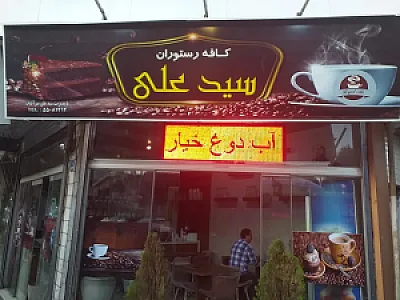 کافه بایک
