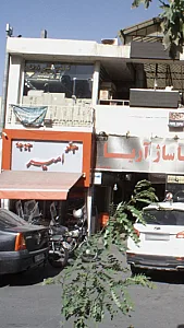 جگر جوجه امیر