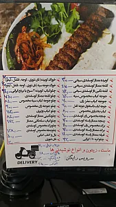 رستوران کباب باشی