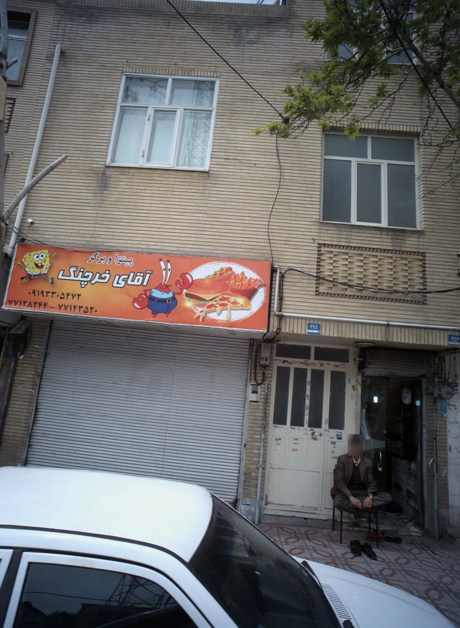 پیتزا و برگر آقای خرچنگ