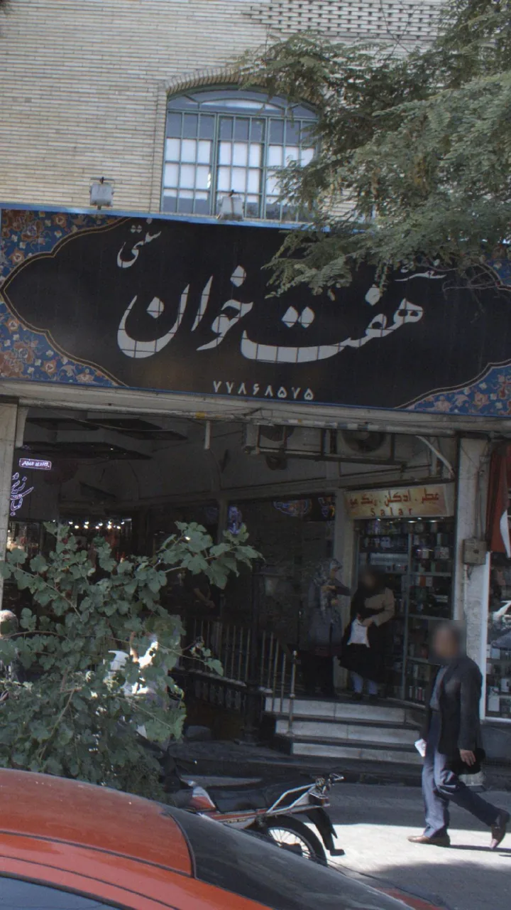 سفره سنتی هفت خوان