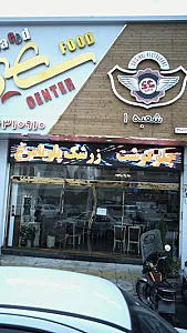 سعید سنتر