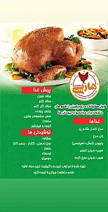 بریانکده هارپی