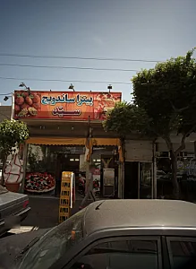 پیتزا ساندویچ سید