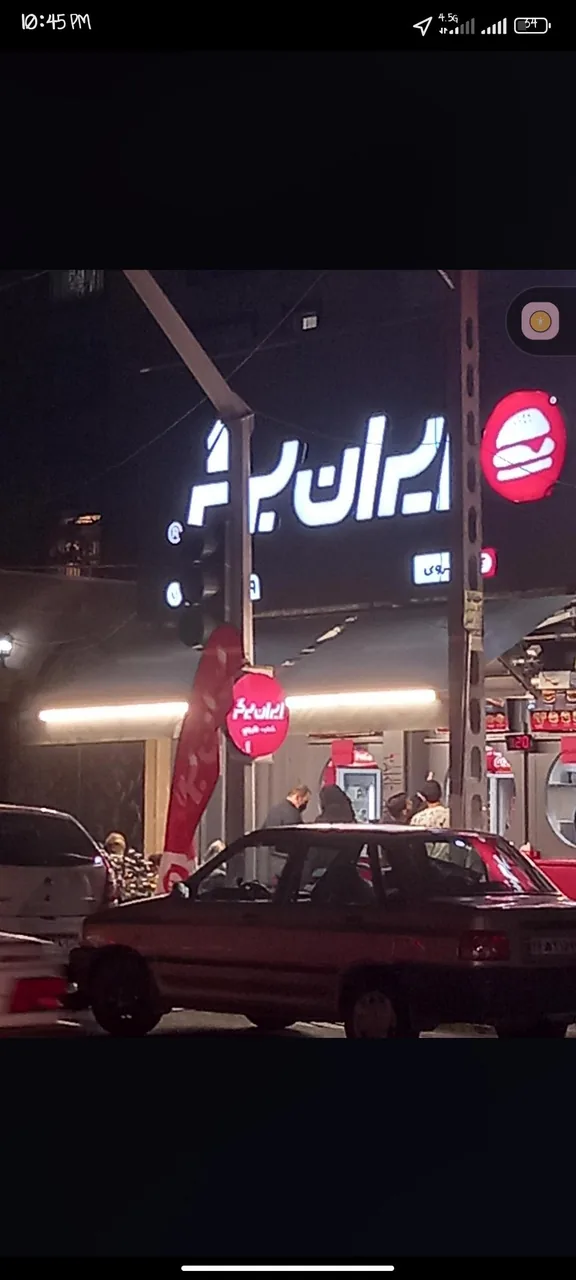ایران برگر