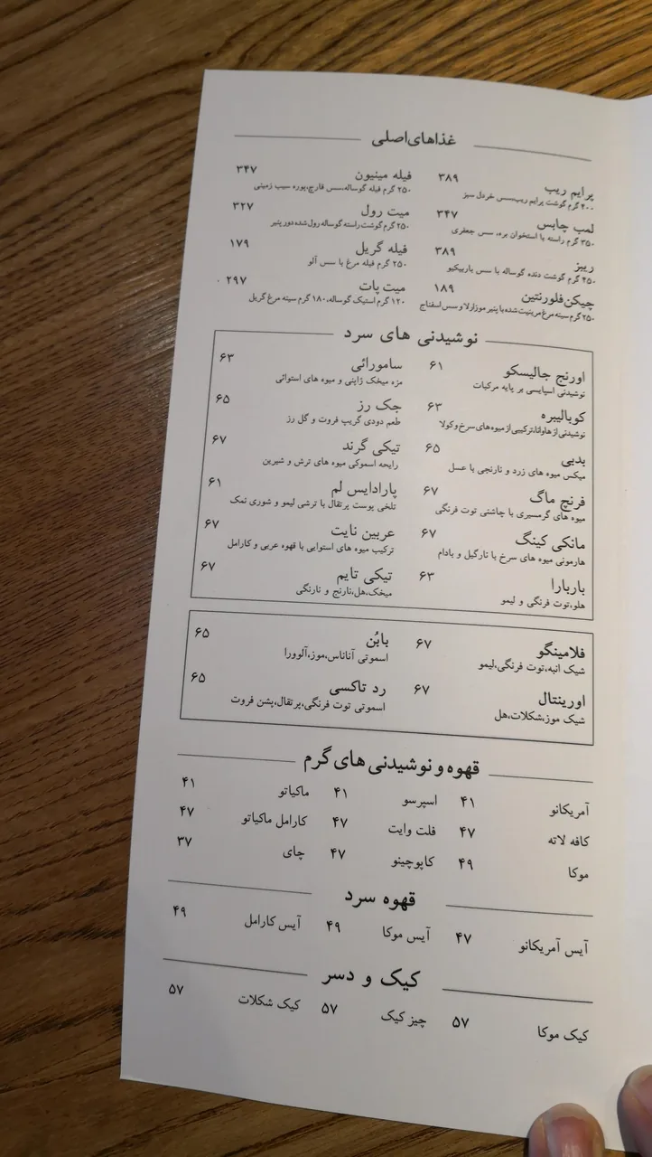 کافه نسن گریل - تصویر 4