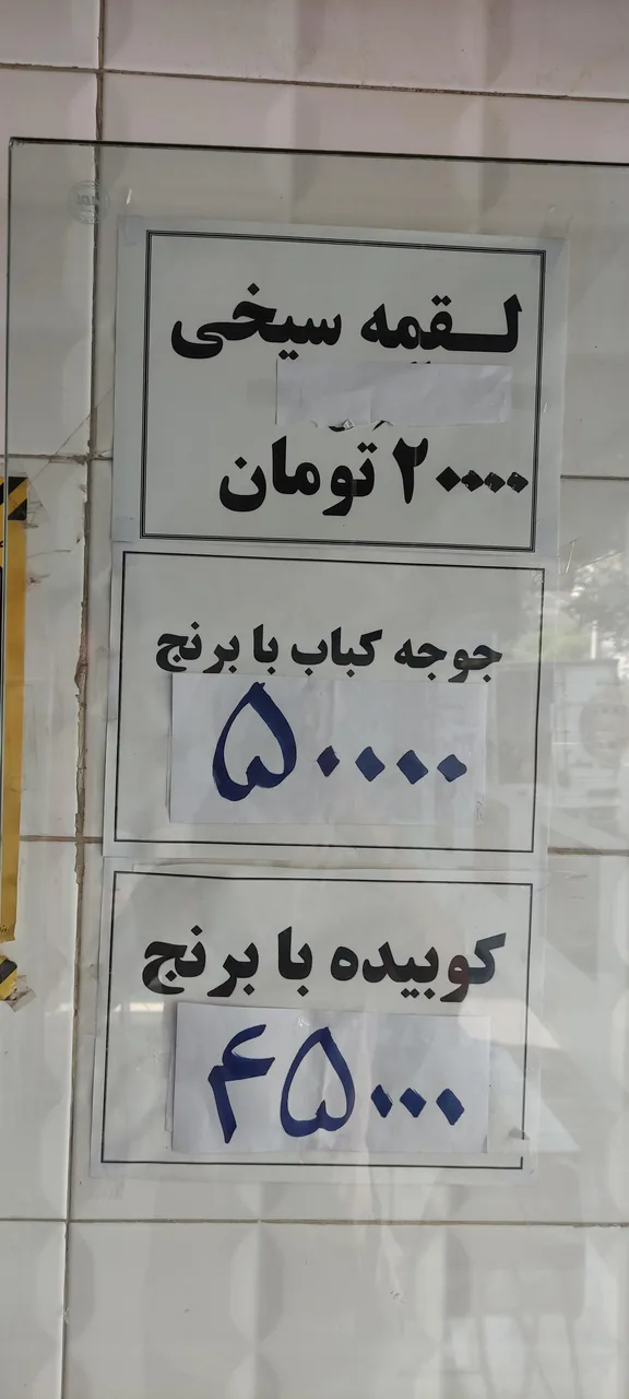 کبابسرای احسان