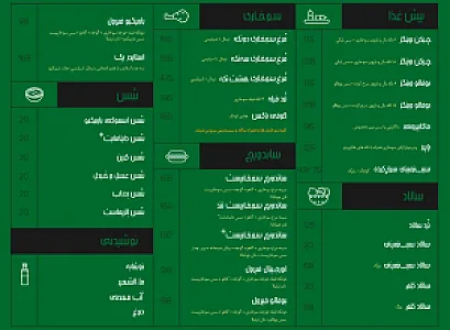 سوخاری چنیکا