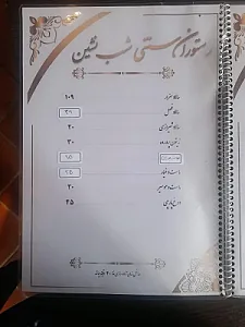 سفره خانه سنتی شب نشین