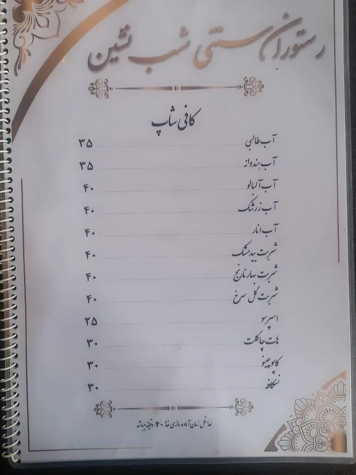 سفره خانه سنتی شب نشین - تصویر 2