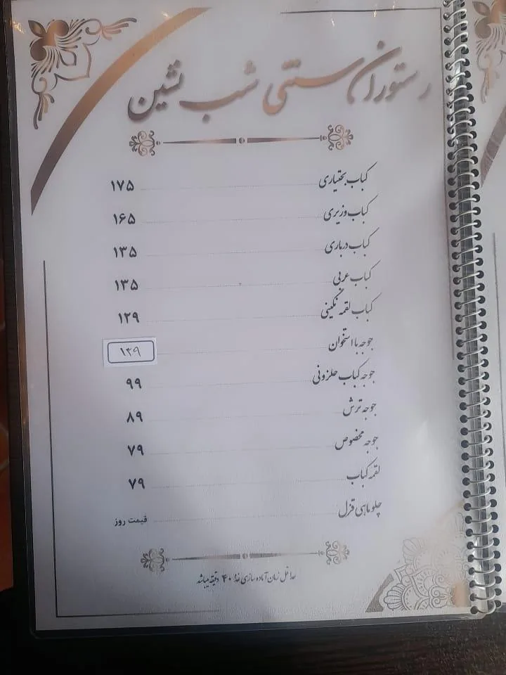 سفره خانه سنتی شب نشین - تصویر 3
