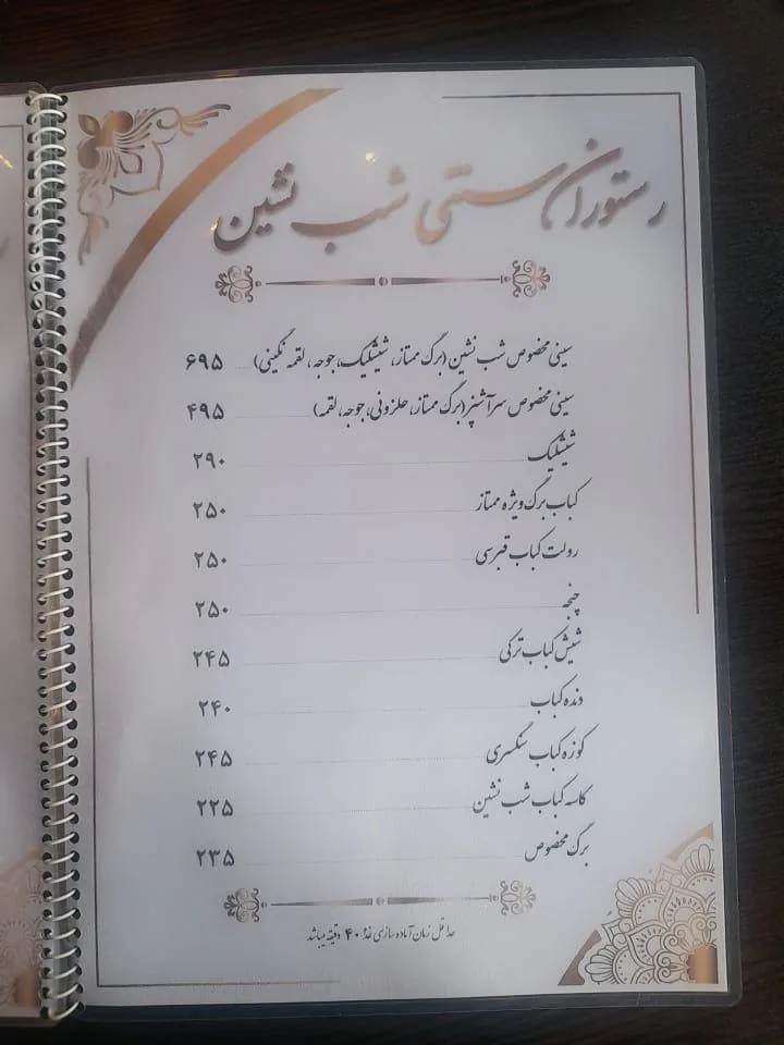 سفره خانه سنتی شب نشین - تصویر 4