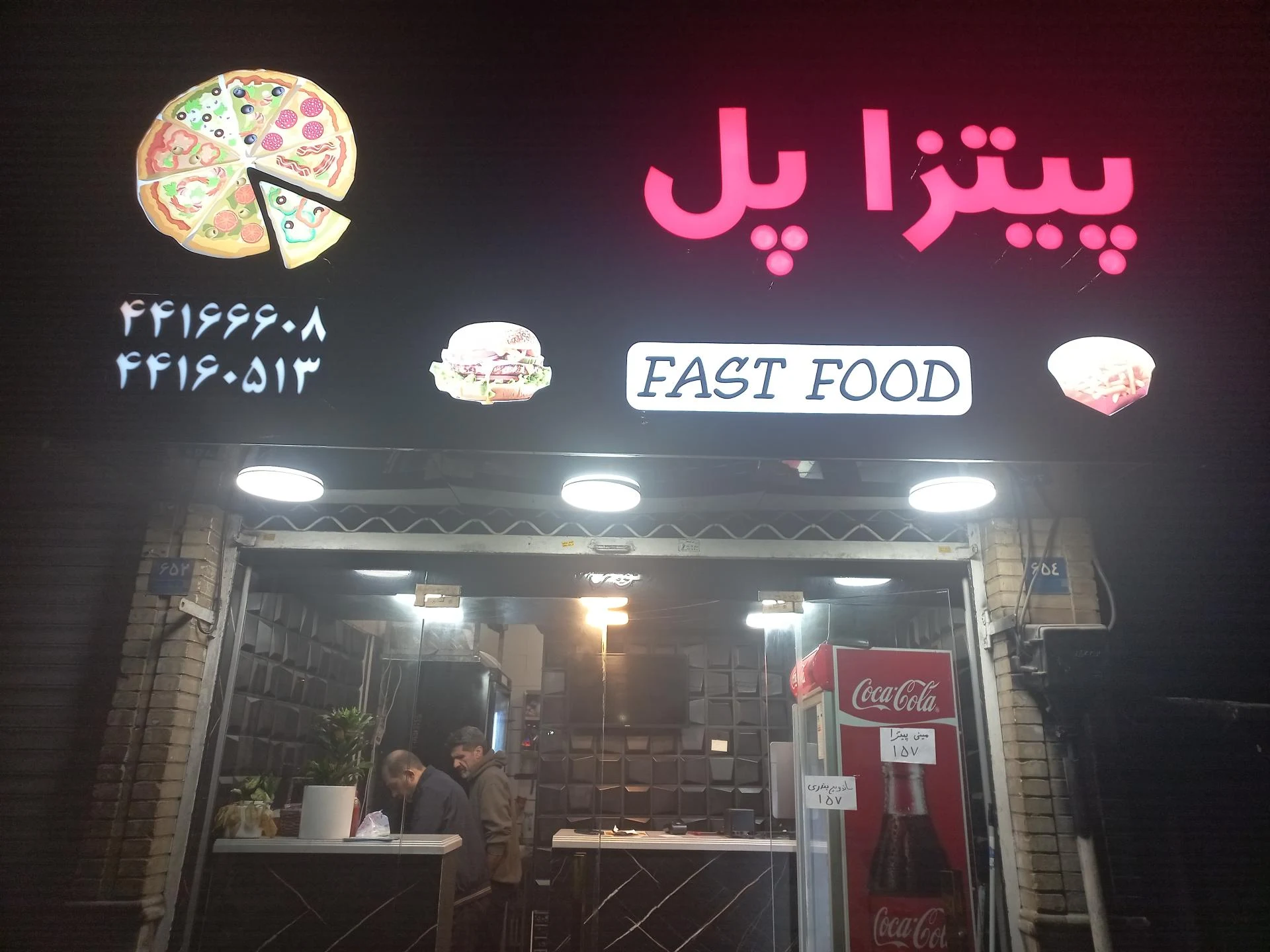 پیتزا مزمز - فست فود در تهران - تصویر 2