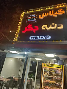 ساندویچی خانگی بازارچه