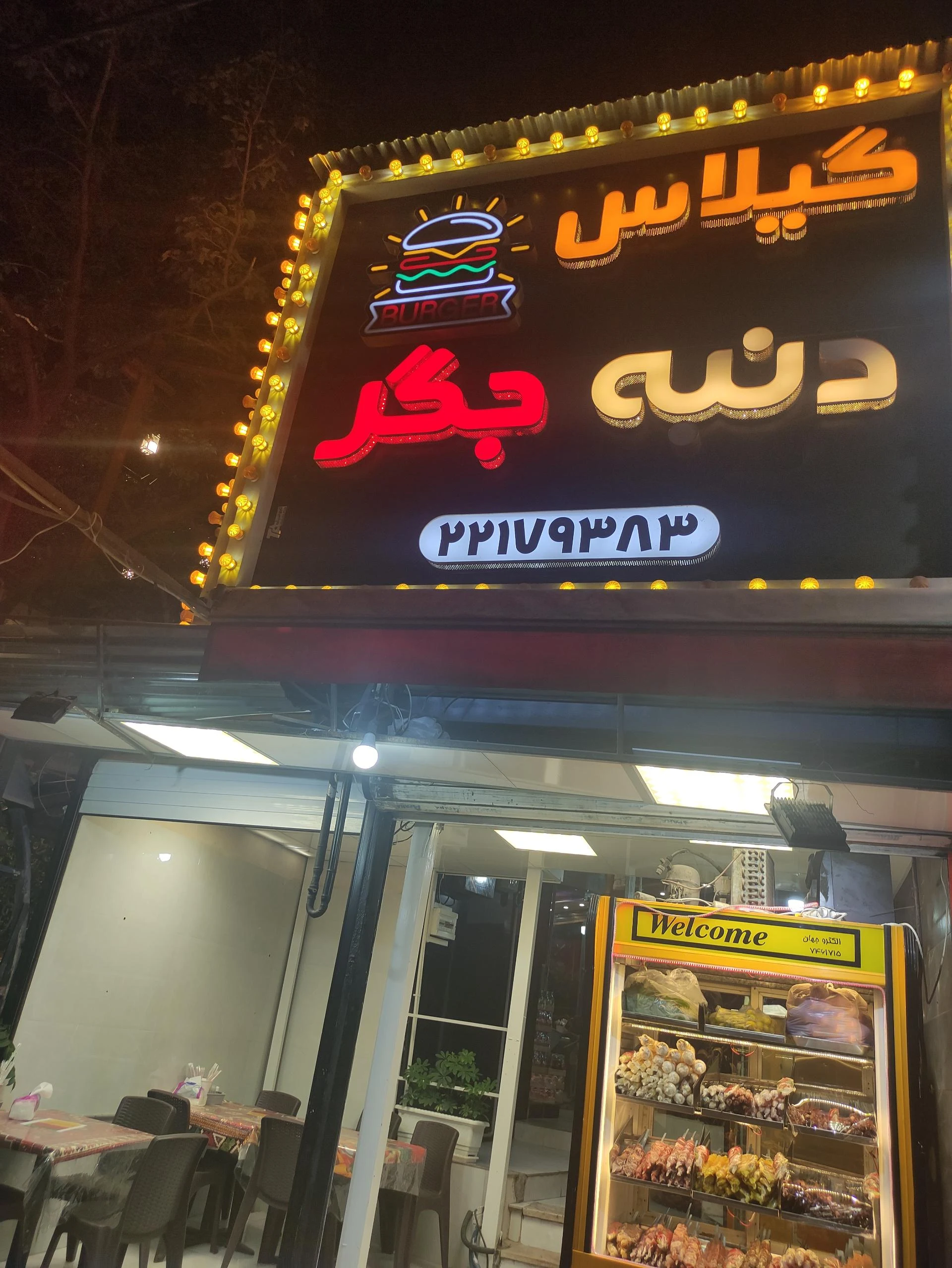ساندویچی خانگی بازارچه