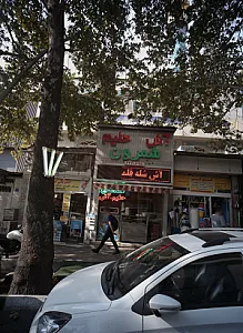 رستوران شمرون