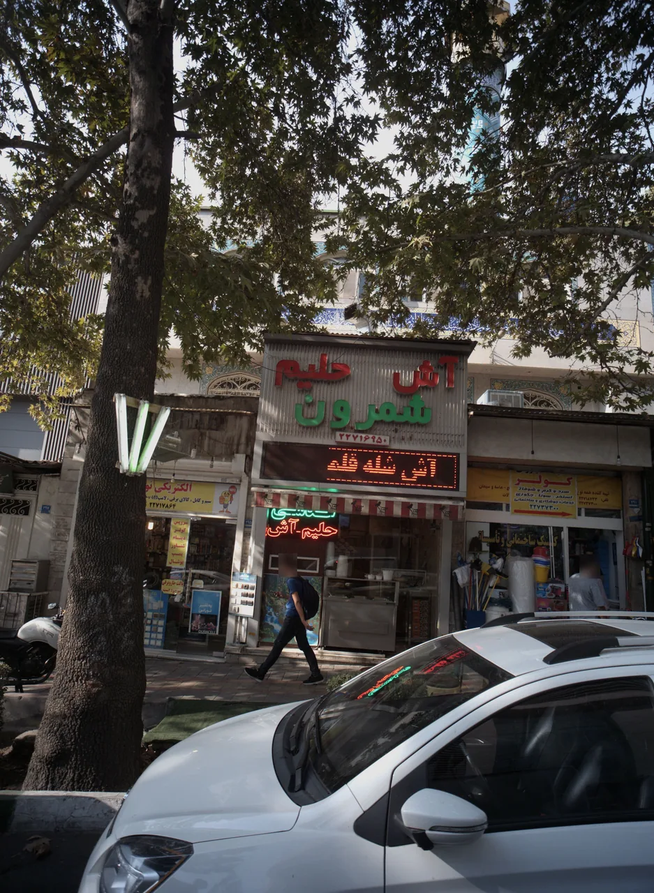 رستوران شمرون