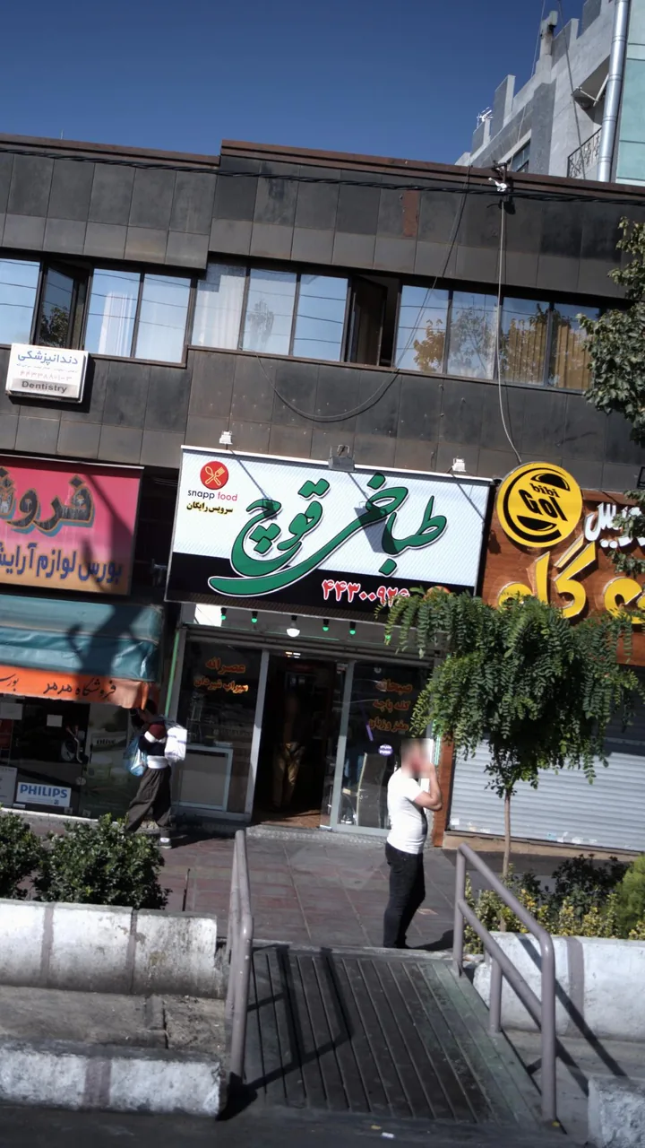 طباخی قوچ