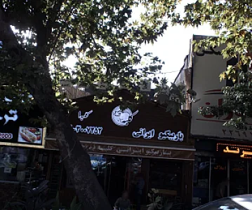 کلبه توچال