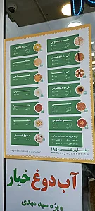 رستوران سید مهدی