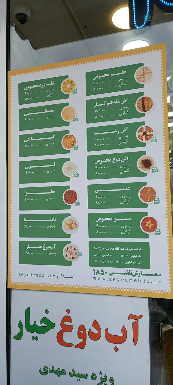 رستوران سید مهدی