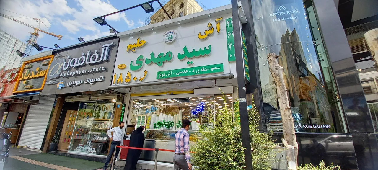 رستوران سید مهدی - تصویر 3
