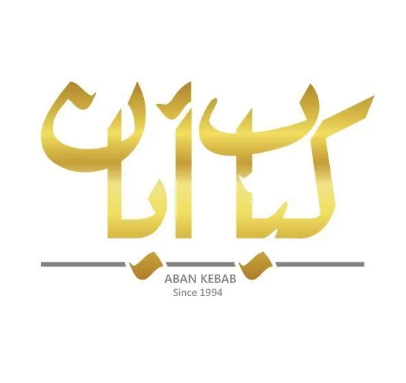 کباب ابان