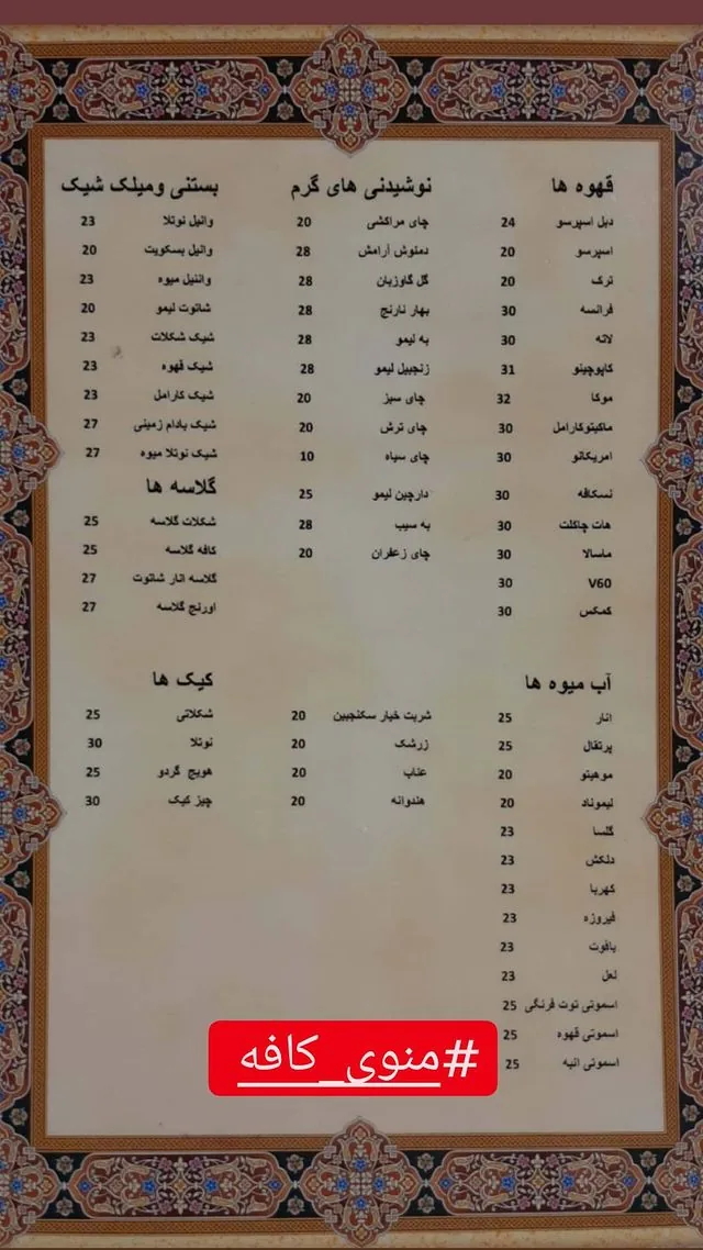کافه رستوران مضراب - تصویر 3