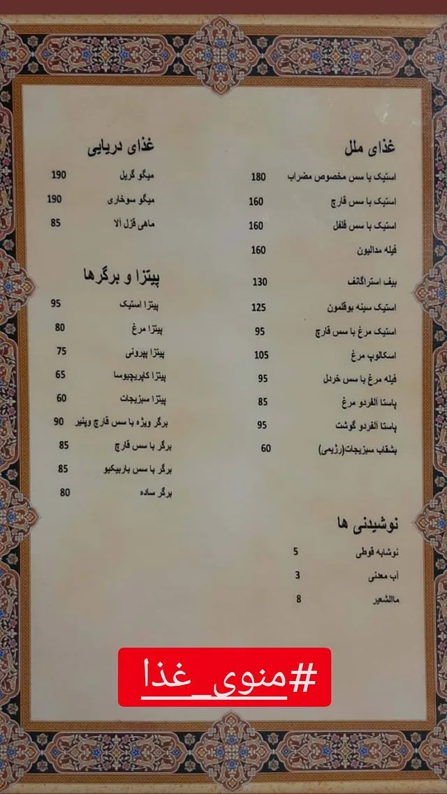 کافه رستوران مضراب - تصویر 4