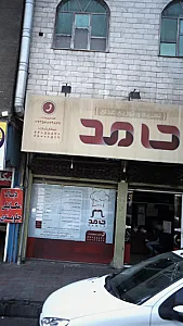 کترینگ حامد