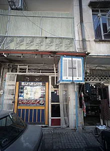 کبابی