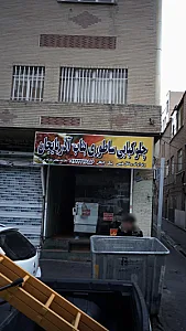 کباب ساطوری بناب آذربایجان