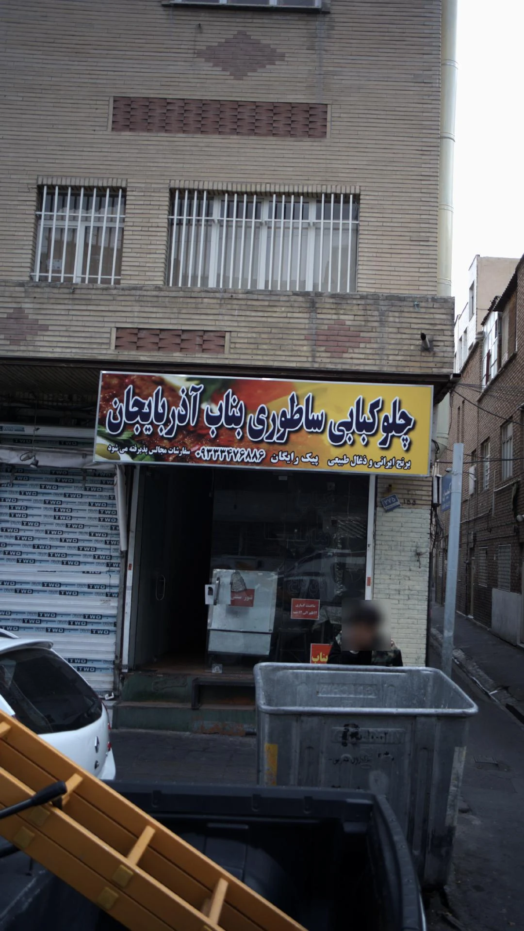 کباب ساطوری بناب آذربایجان