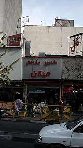میلان