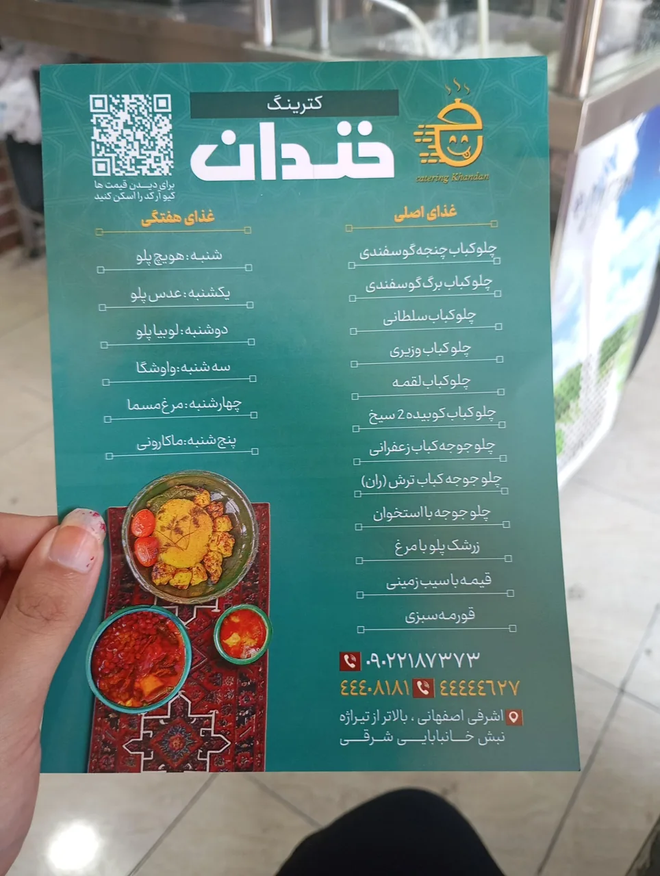 جگرسرای خندان - تصویر 2