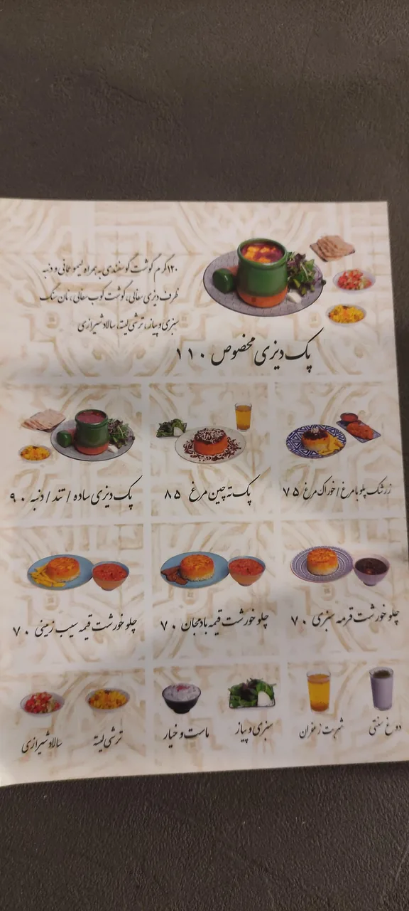 رستوران دیزی دیدار