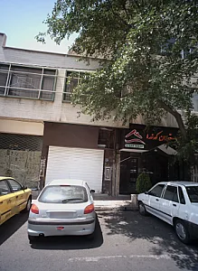 رستوران کدخدا