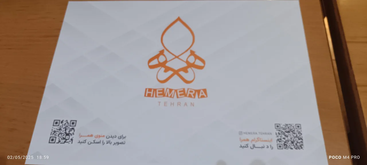 رستوران همرا