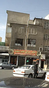 جگرسرای عموسعید
