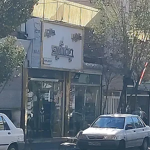 کباب گلپایگانی پدر سالار
