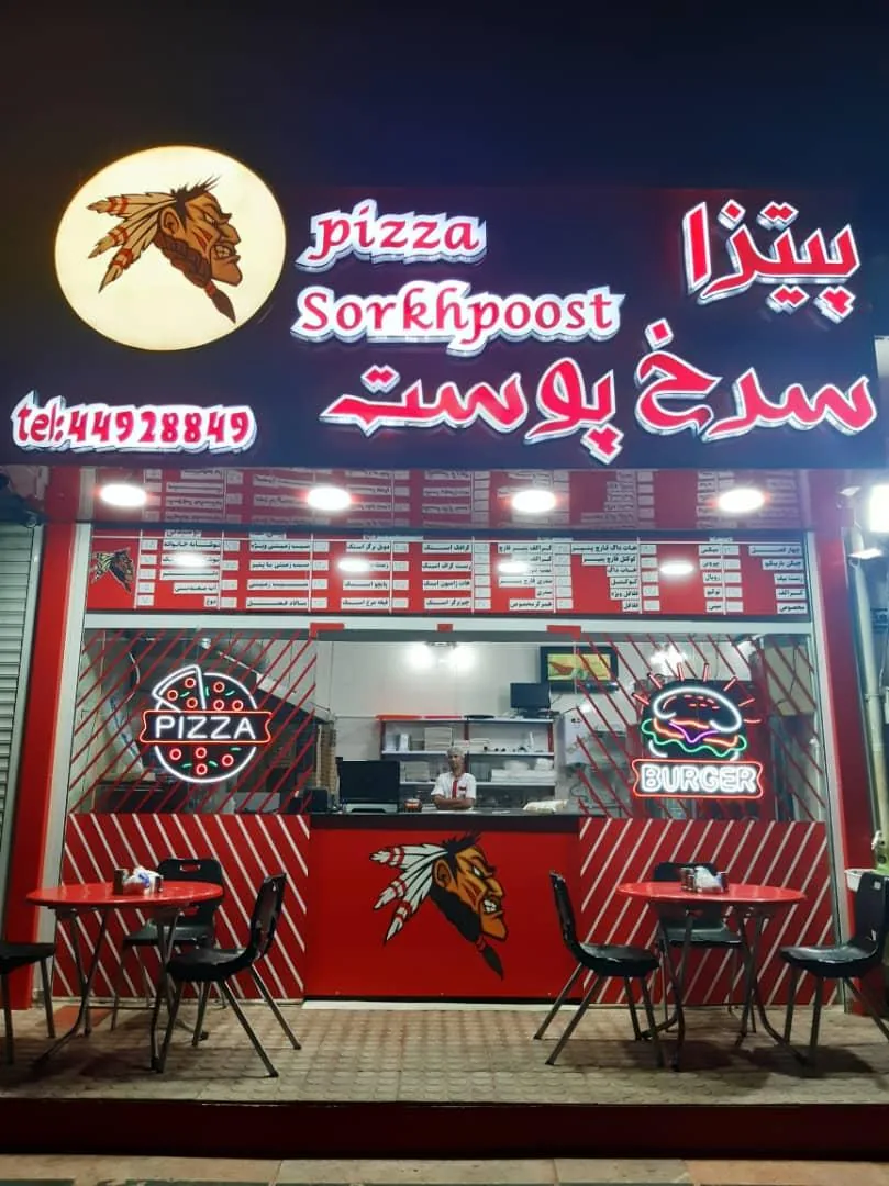 سرخ پوست