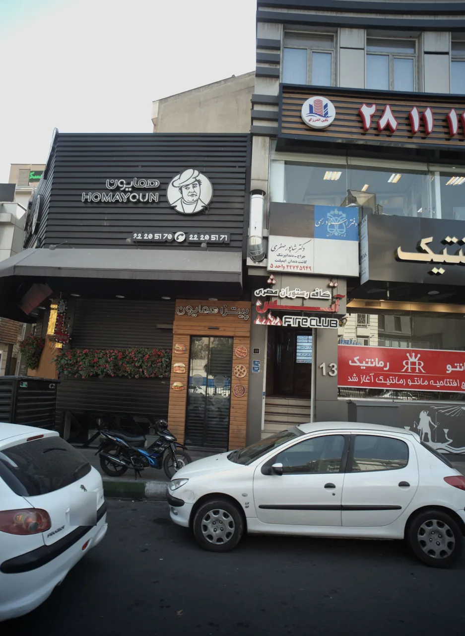 پیتزا همایون