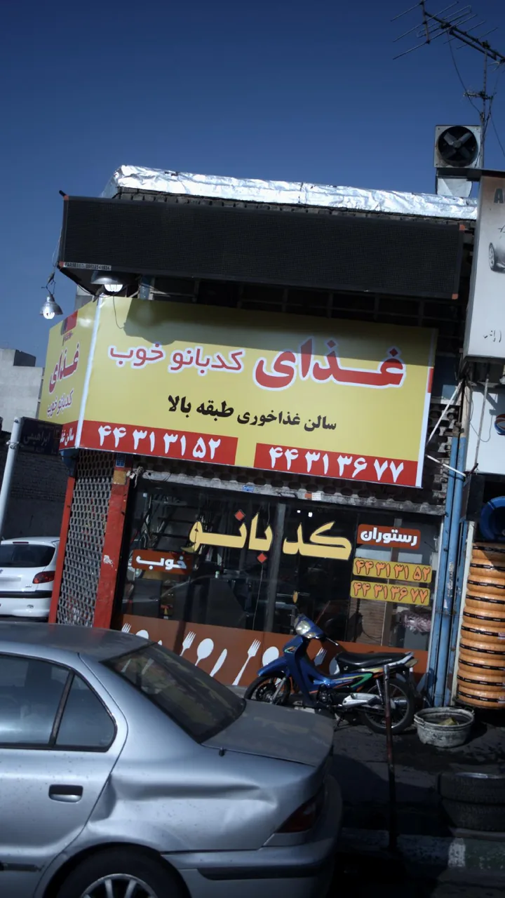 غذای کدبانو خوب - تصویر 2