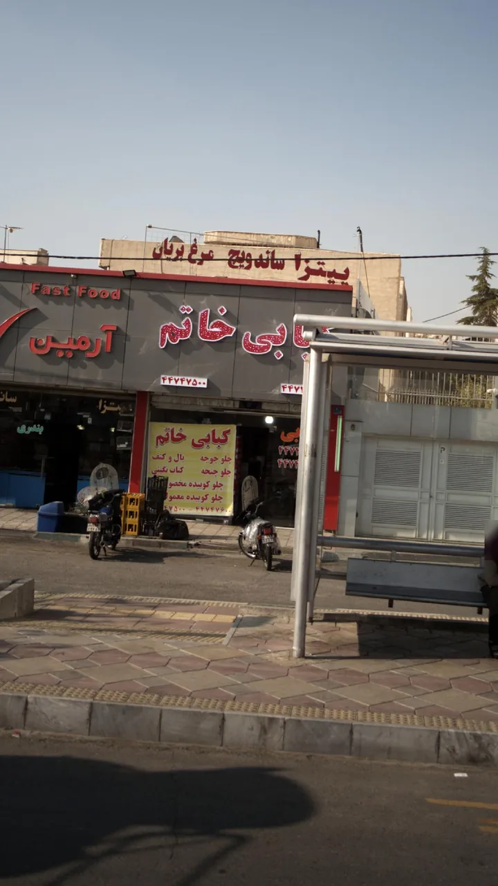 کبابی خاتم - تصویر 3