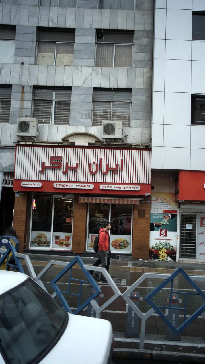 ایران برگر