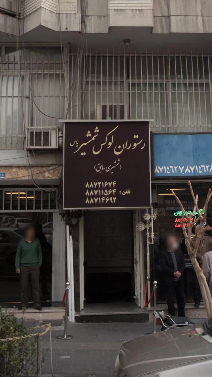 کترینگ شاه پلو - تصویر 3