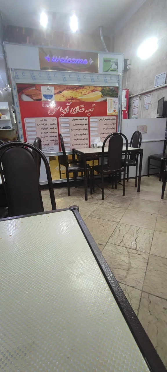 تهیه غذای آریاس - تصویر 2